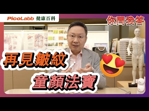 【健康百科】 The Shield 遠離危機｜iWand Beauty 輕鬆保持容光煥發抗老秘笈