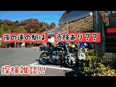 Suzuki  (HA36S/F)ヤバイか？GWの夜の道の駅にいっちゃえ!!( ´;ﾟ;∀;ﾟ;)