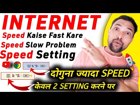 Internet Speed Kaise Fast Kare | Internet Slow Problem | Internet Speed Setting | Net Speed