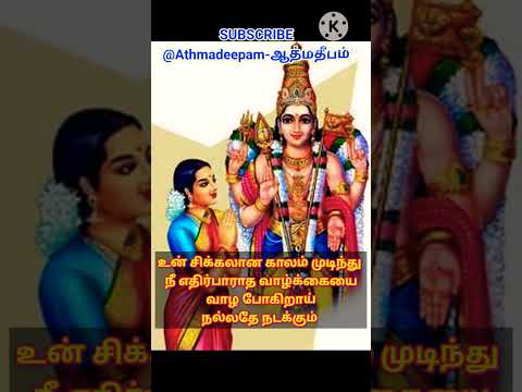 ஓம் சரவணபவ ஓம் #shortsfeed #tamil #astrology #1million #horoscope #yt #ytshorts #muruga #leo