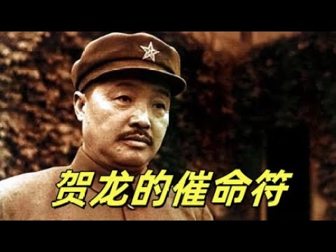 文化大革命79，贺龙扣押李仲公，贺龙给李仲公写乞降信，从蒋经国，牛兰和金无怠看国民党，苏共与中共谁更体面。专案小组逼出贺龙的的乞降信，周恩来做实贺龙专案。#文革#文化大革命#中共政權#中共#周恩来