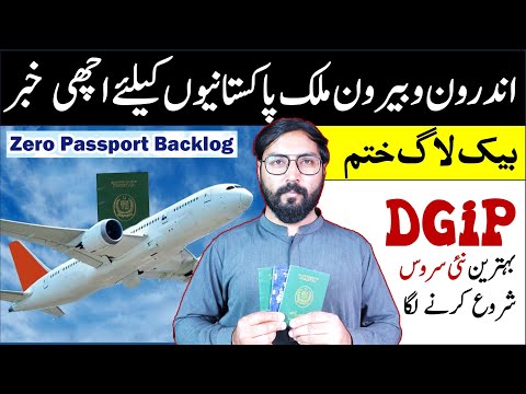 Good News from Passport Department related to Passports | Zero Passport backlog