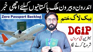 Good News from Passport Department related to Passports | Zero Passport backlog