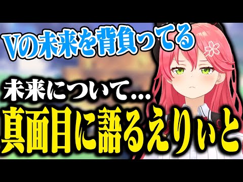 真面目にコールドスリープとVtuberについて語るみこちwww【ホロライブ切り抜き/ さくらみこ 】