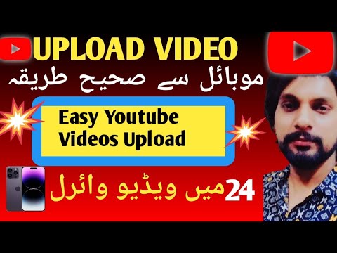 Mobile se youtube par video upload karne ka sahi tarika 2024 || How to upload videos on youtube