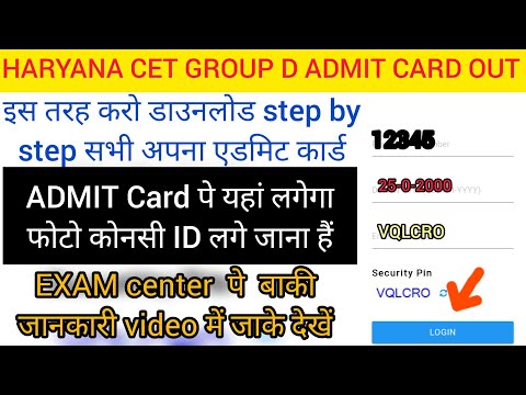 HSSC CET Group D Admit Card download kese kare 2023 | group d ADMIT CARD out step by step |#groupd