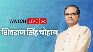 Live: Vision For Revolutionising Indian Agriculture | Shivraj Singh Chouhan | Delhi