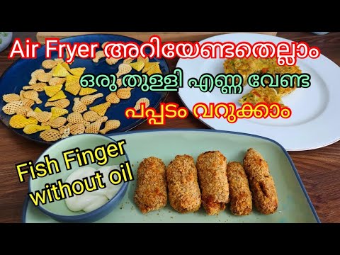 Air Fryer Recipes - Air fryer recipes malayalam - Healthy Airfryer Recipes - Indian Airfryer recipes