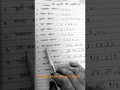 प्राकृतिक संख्या, विषम संख्या ,#upsc #neet #pharmamcq #exam #class # number system