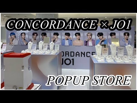 【JO1】CONCORDANCE POPUP STORE に行ってきた！！💕