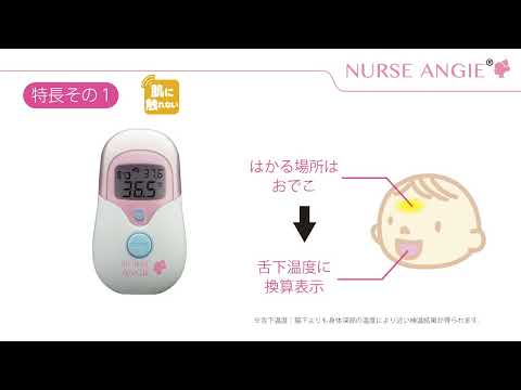 非接触式体温計　パピッとサーモ　ミニ　NIR-02（7-1357-11）