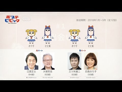 ポプテピピックの声優さんたちは、こんな顔！