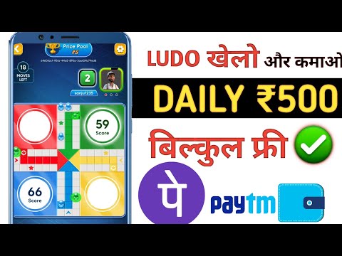 Earn ₹500 Daily | Best Ludo Earning App 2024  | Without Investment