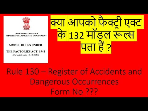 Factories Act Model Rule No 130 - Register of Accident and Dangerous Occurrences