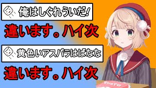 クソマロ処理能力の高すぎるしぐれうい選手【しぐれうい】【切り抜き】