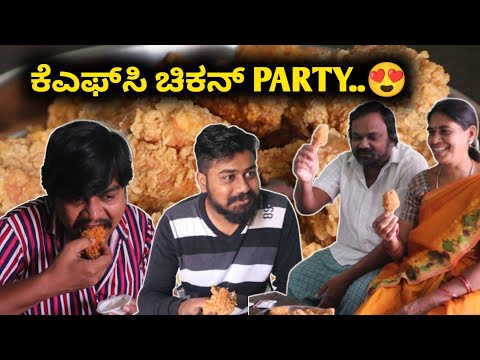 KFC Chicken Party With Family...❤️ | KFC Bucket Chicken | Likhith Shetty Vlogs |