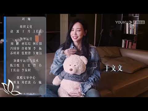 于文文《一拍即合的我们》打call cut | 230712 | Kelly Yu