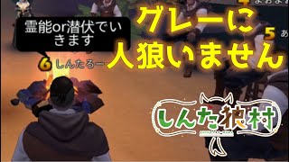 久々に真狼真狼をやってみたら面白すぎた【狼の誘惑】