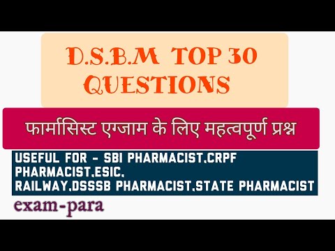 D.S.B.M TOP 30 IMPORTANT QUESTIONS FOR PHARMACIST EXAM|| SBI,ISRO,CRPF,ESIC,DSSSB PHARMACIST