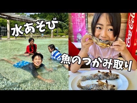 魚のつかみ取り！公園でサッカー！水遊び！従兄弟といっぱい遊んだ、かえであーたんの夏休み