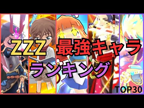 【ぷにぷに】最新版ZZZ最強キャラランキングTOP30 謎の解説をご覧あれ！