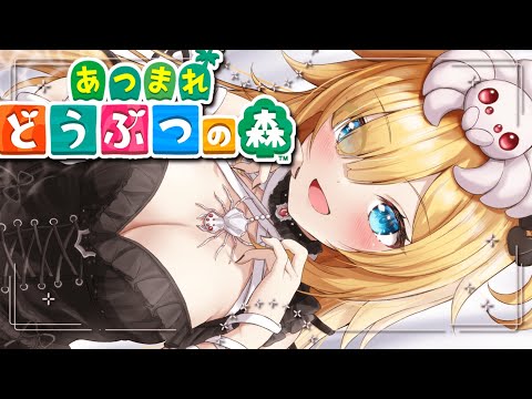 【 あつまれ どうぶつの森 】島の様子をみにいく朝！！！のんびり～【ホロライブ/赤井はあと】