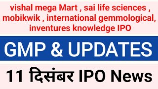 "Latest IPO GMP Updates 11 December 2024 | Grey Market Premium & Listing Gains"