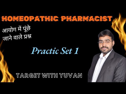 Homeopathic Pharmacist Practice set 1। upsssc homeopathic pharmacy। homeopathic #upsssc #dsssb