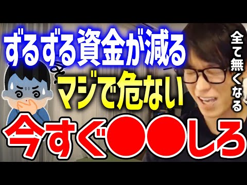 【テスタ株】気付いた時にはもう遅い...ずるずる資金を減らすのは相当危険です【切り抜き 株式投資】