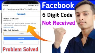 facebook otp not received fb verification problem| facebook otp not received || fb code not received