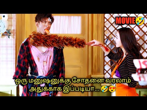 வாழ்க்கைனா சில அடிகள் விழத்தான் செய்யும்..😂| COMEDY MOVIE ..| Talky Tamil