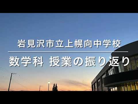 2021 3学年 8章 1節 標本調査①〜標本調査と全数調査〜