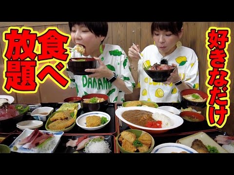 【大食い】お惣菜が好きなだけ取り放題🐟刺身に天ぷら丼ものカレーまで！【MUKBANG】【大胃王】