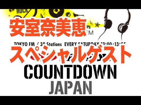 安室奈美恵！出演！オールタイムベストアルバム「Finally」【音声】