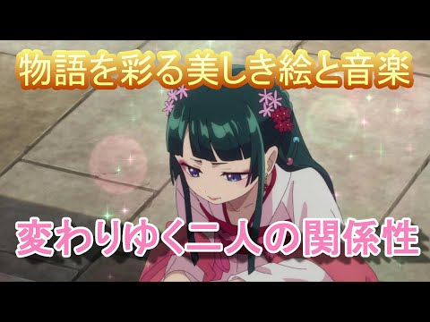 【2024年冬アニメ】薬屋のひとりごとの17話感想 【解説】