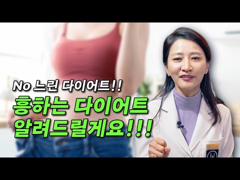 No 느린 다이어트!!  흥하는 다이어트 알려드릴게요!!!