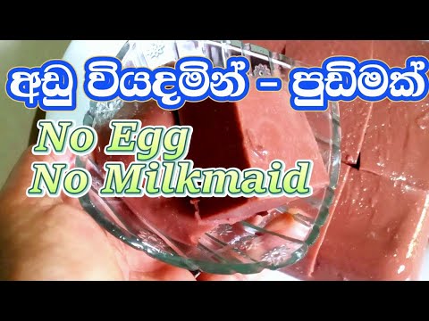 බිත්තර නැතිව  ලග එන උත්සව සමයට චොකලට් පුඩිමක්| අලුත් අවුරුද්දට නියමයි How to make chocolate pudding