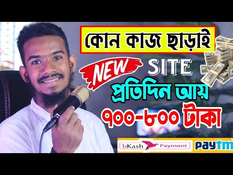 2023 New Best Online Income Site | Daily Cash 7-8$ Payment USDT | Online income for students 2023