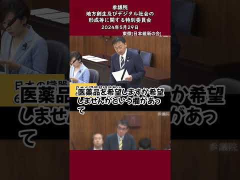 マイナ保険証臓器提供の意思表示欄が小さい　　#東とおる #大阪維新の会 #shorts