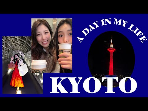 【京都Vlog】親友とランチしてお買い物してカフェして夜景見て最高の休日♡