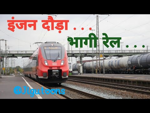 Engine Dauda Bhagi Rail | Chuk Chuk Rail Gadi - Train Song | Hindi Rhymes for Children | Jigutoons