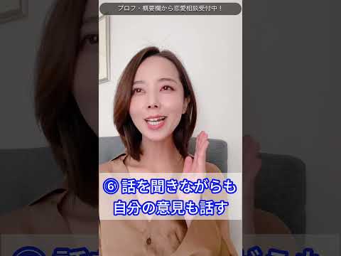 B型女性の落とし方