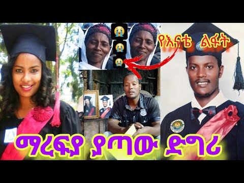 ያስከፋኝ የእናቴ ልፋት ነው ሀና እና ቴዲ የተፈተኑበት ማንነታቸው😭😭😭