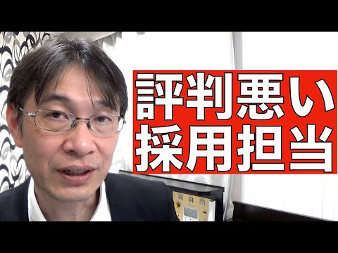 【コメントにお答えします Vol.８１】本当に多い！他部署で通じない人が人事をやる会社