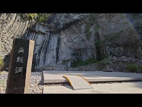 青龍洞