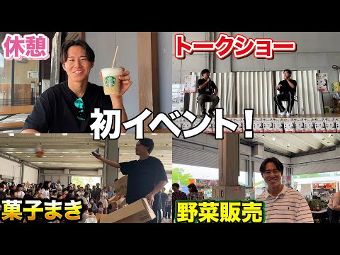 【農Tuberイベント】夏のやさい祭りの裏側からトークショーまで