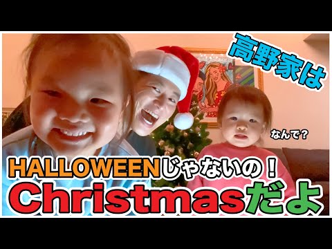 10月30日はハロウィンだけど、クリスマスやってたんだよね🤣