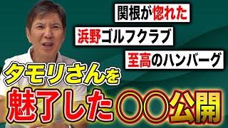 【旨すぎ】全国の激うまグルメを食べた関根が物申す！美味しいんだから良いじゃない！