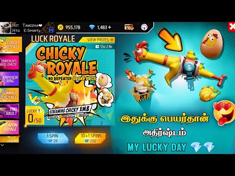 🔥 அதிர்ஷ்டம் 🤯 உண்மையா 🥳 I GOT NEW XM8 😋 NEW CHICKEN XM8 ROYALE FREE FIRE IN TAMIL | XM8 ROYALE FF