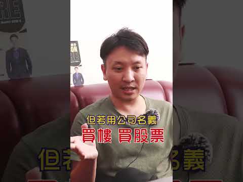 【直播精華：香港是投資天堂？】